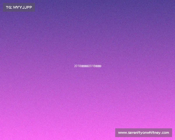 2018亚冠赛事、2018亚冠战况 2018亚冠赛事、2018亚冠战况