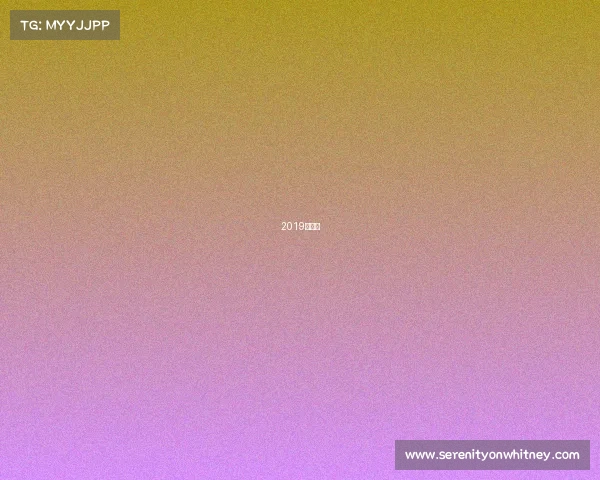 2019得分榜 2019得分榜