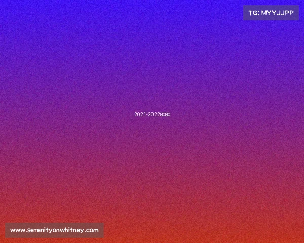 2021-2022体育赛事