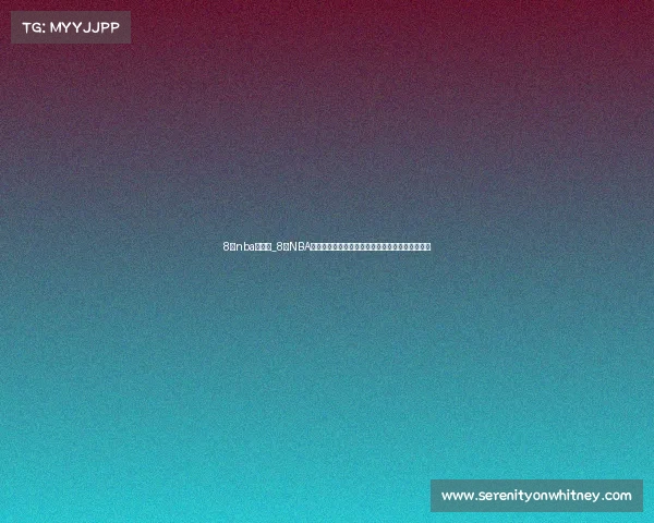 8号nba的赛事_8号NBA赛事激情碰撞焦点对决球星数据战术解析精彩预测 8号nba的赛事_8号NBA赛事激情碰撞焦点对决球星数据战术解析精彩预测