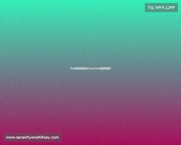 tlw电子竞技俱乐部、showtime电子竞技俱乐部